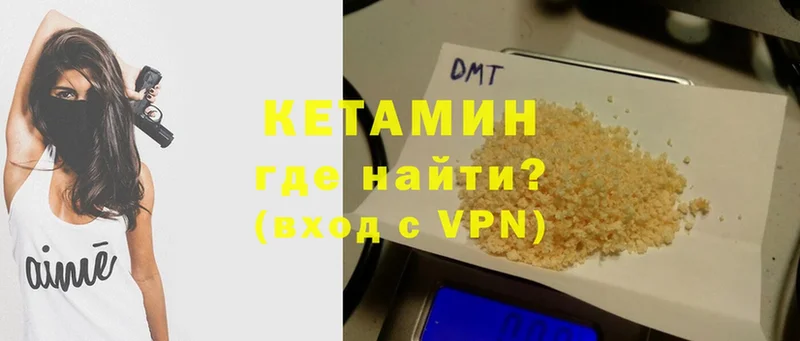 КЕТАМИН VHQ  mega ссылки  Оренбург  цена наркотик 