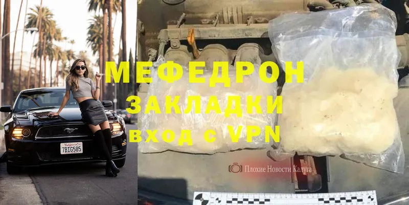 Мефедрон mephedrone  Оренбург 